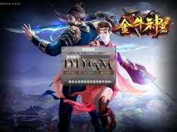 傳奇UI界面-金牛神器gom登錄UI補丁素材「高清」